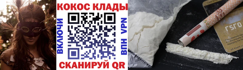 КОКАИН 97%  Учалы 