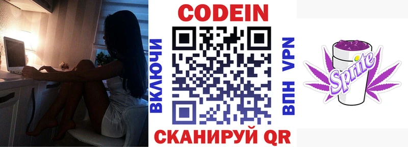как найти   hydra tor  даркнет формула  Учалы  Кодеин Purple Drank 