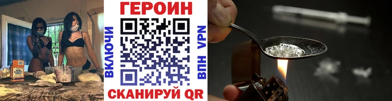ГЕРОИН хмурый  Учалы 