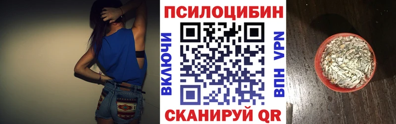 Галлюциногенные грибы ЛСД Учалы