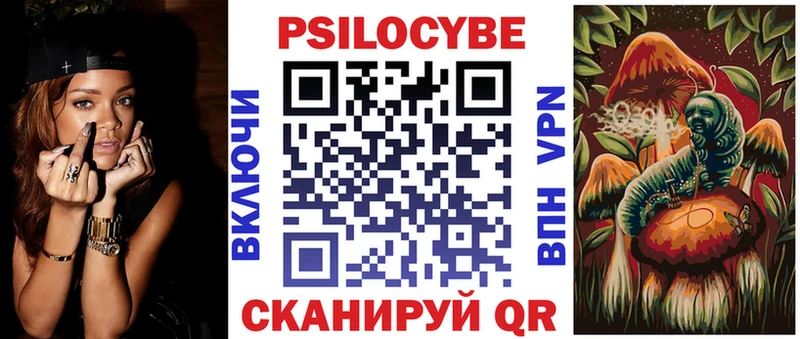Псилоцибиновые грибы Psilocybe  как найти закладки  Учалы 